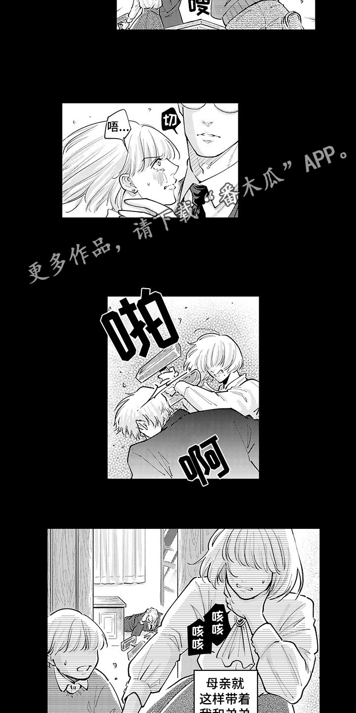 第25章：冷酷家族3