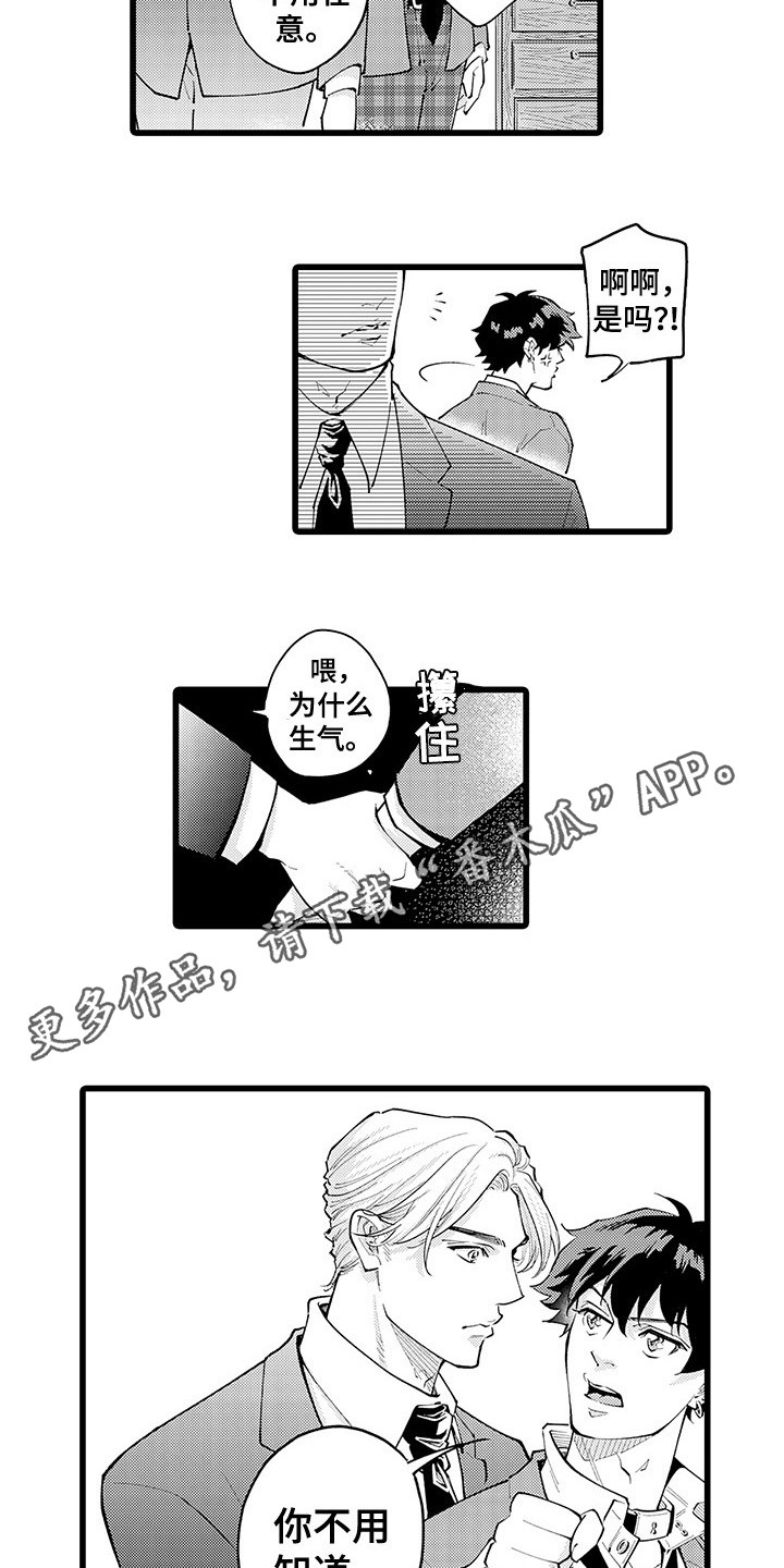 第23章：吃醋3