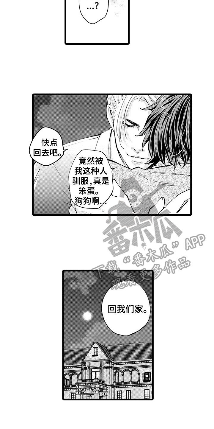 第16章：解围11