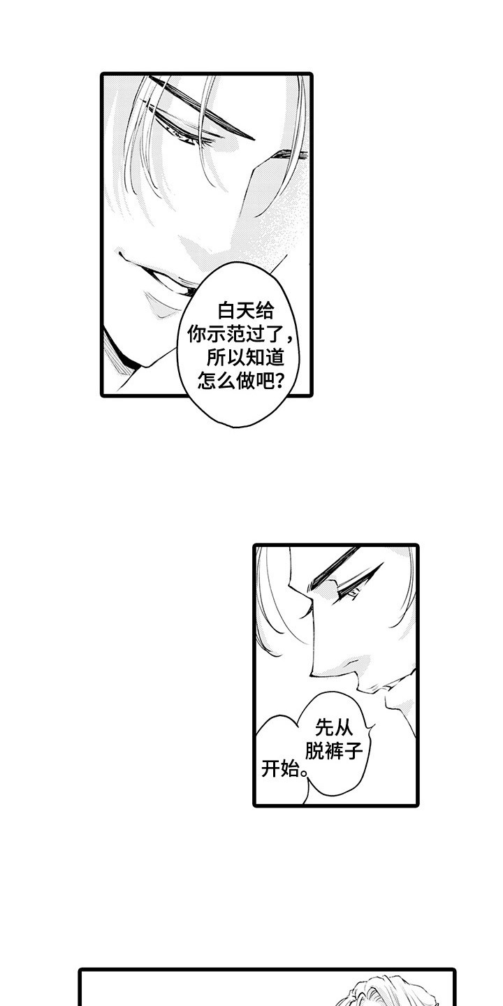 第10章：回不到过去6