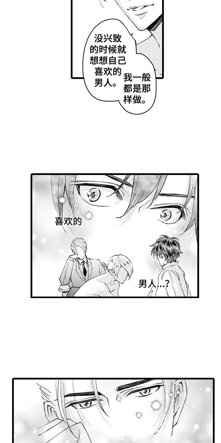 第12章：客人8