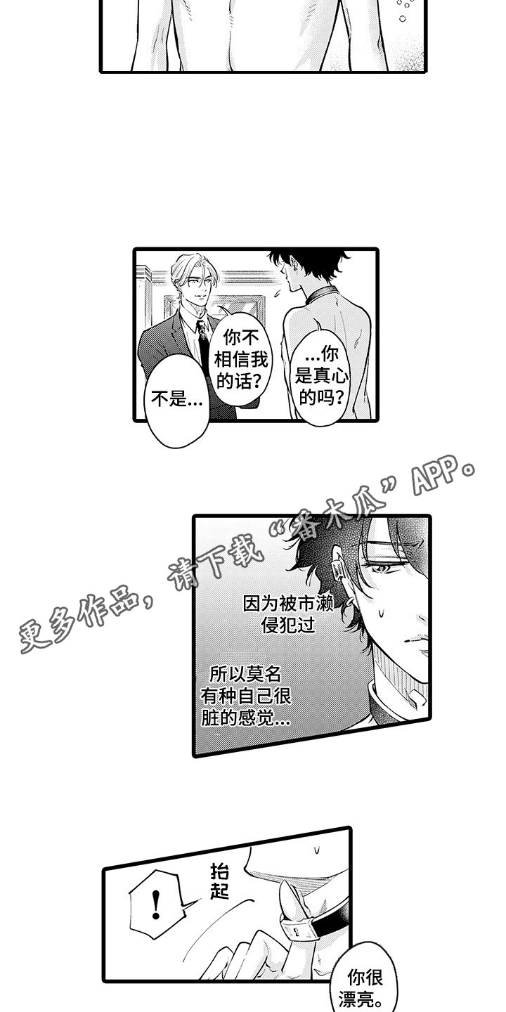 第31章：难为情7