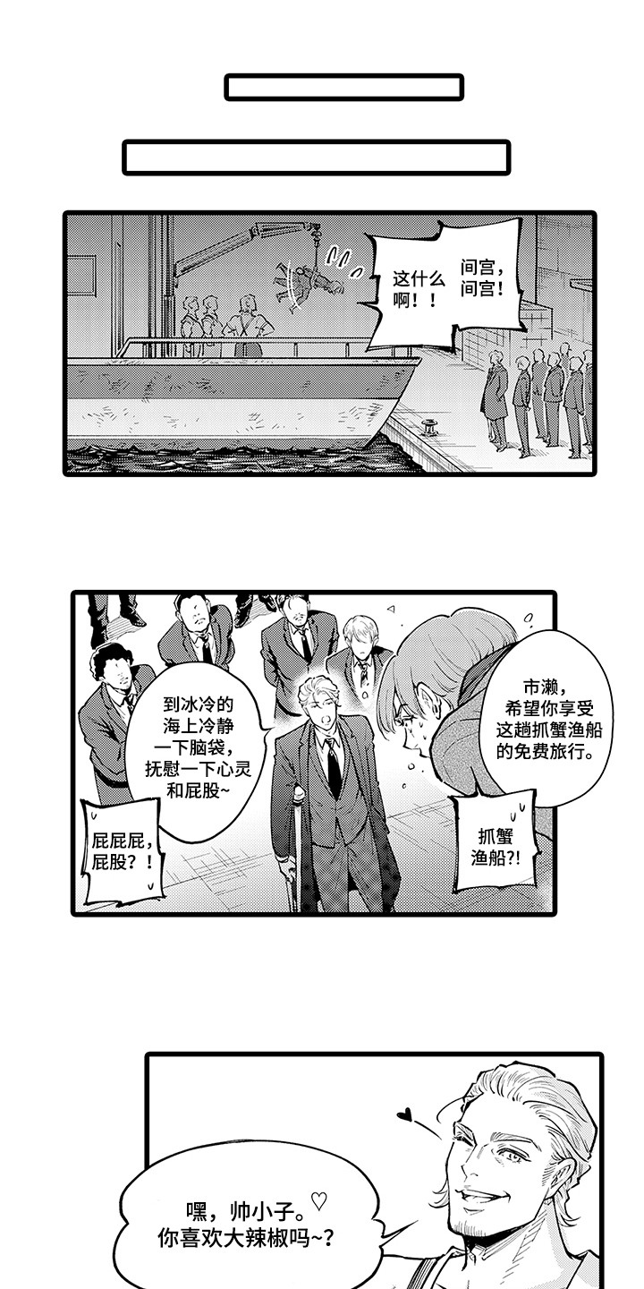 第37章：下定决心0