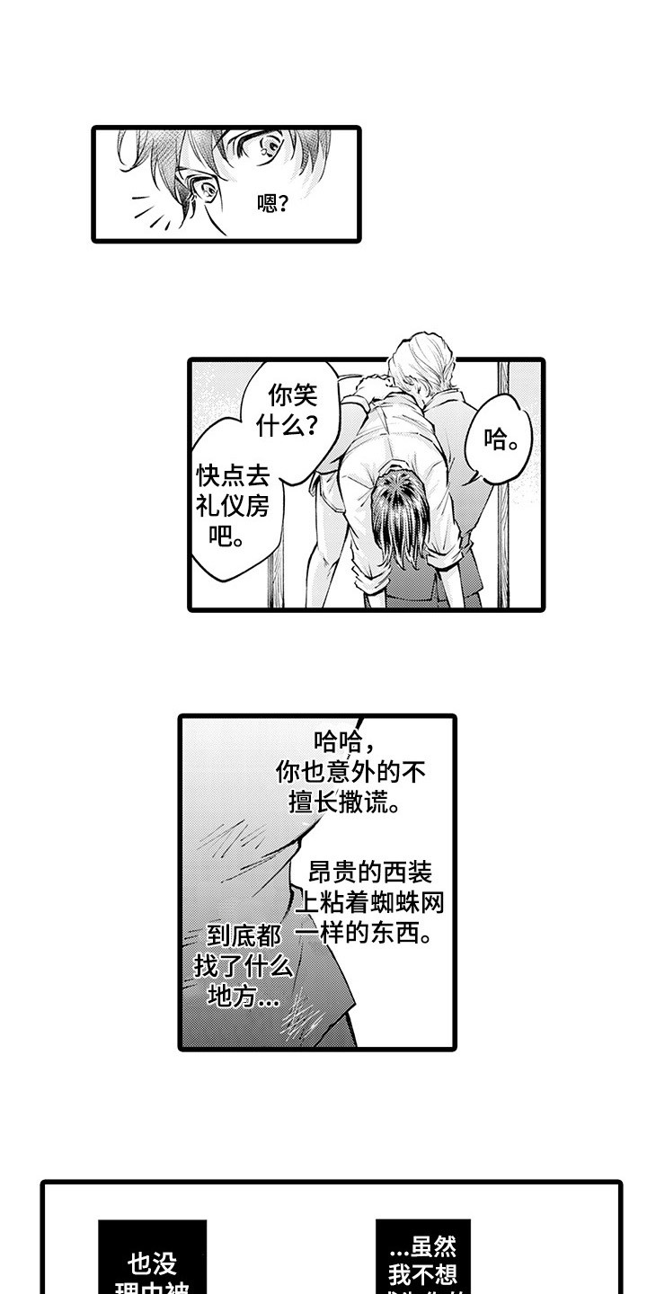 第10章：回不到过去0