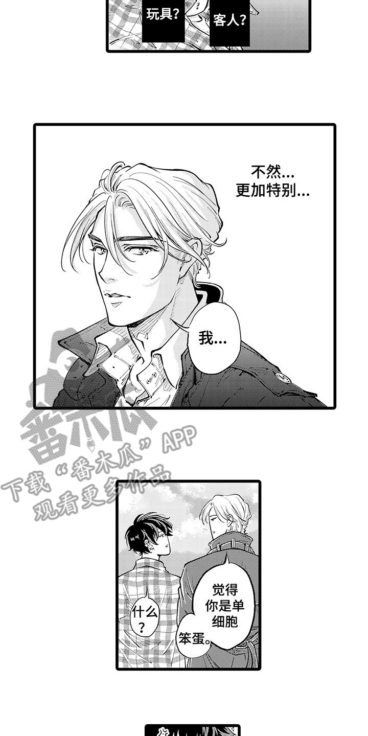 第33章：不再孤单9