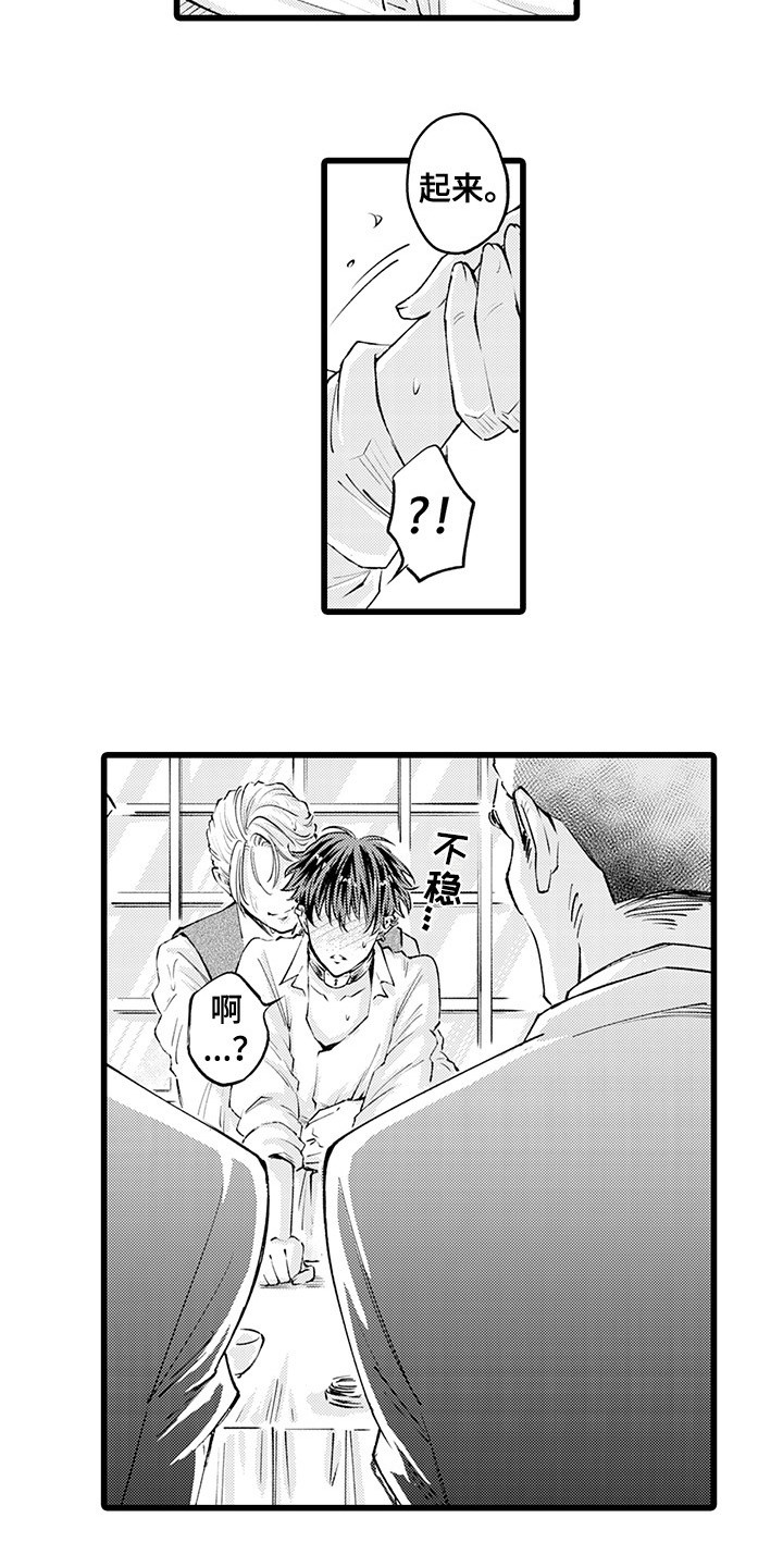第8章：生气12