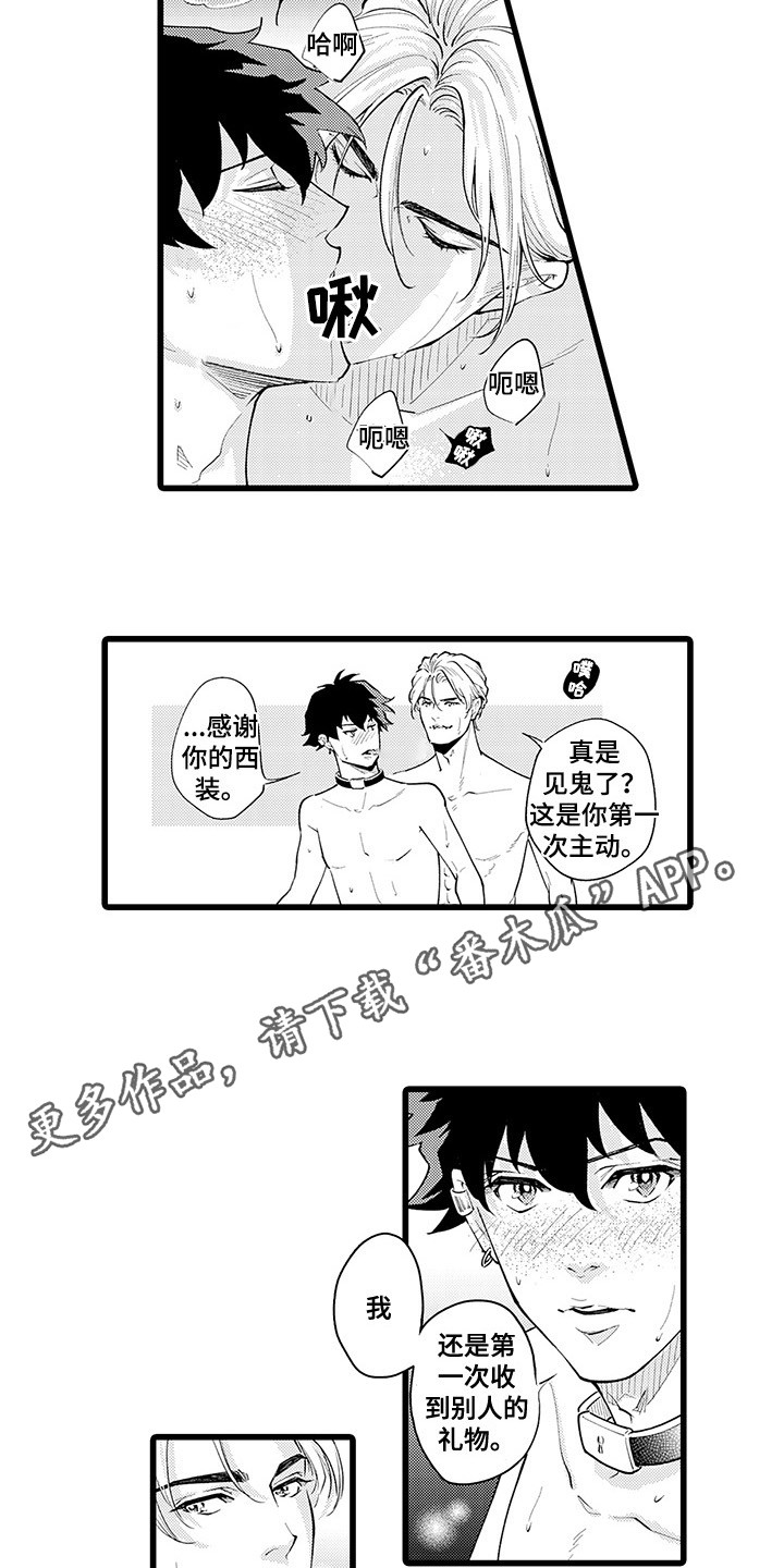 第21章：枫叶纹身6