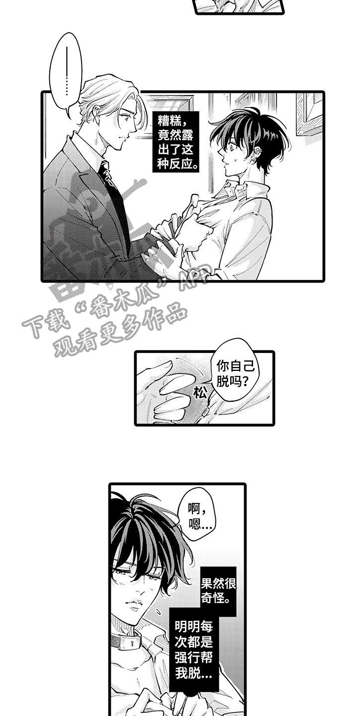第31章：难为情5