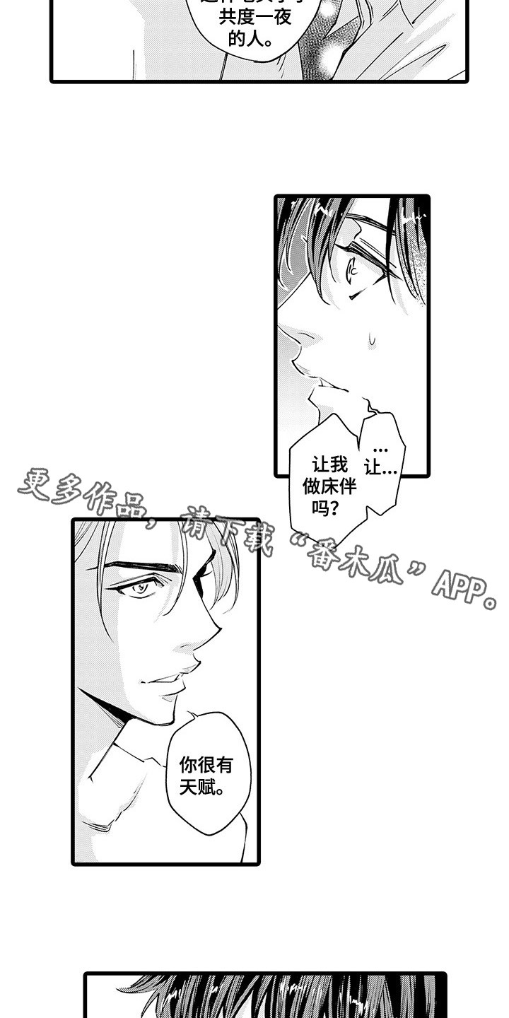 第4章：逃不掉3