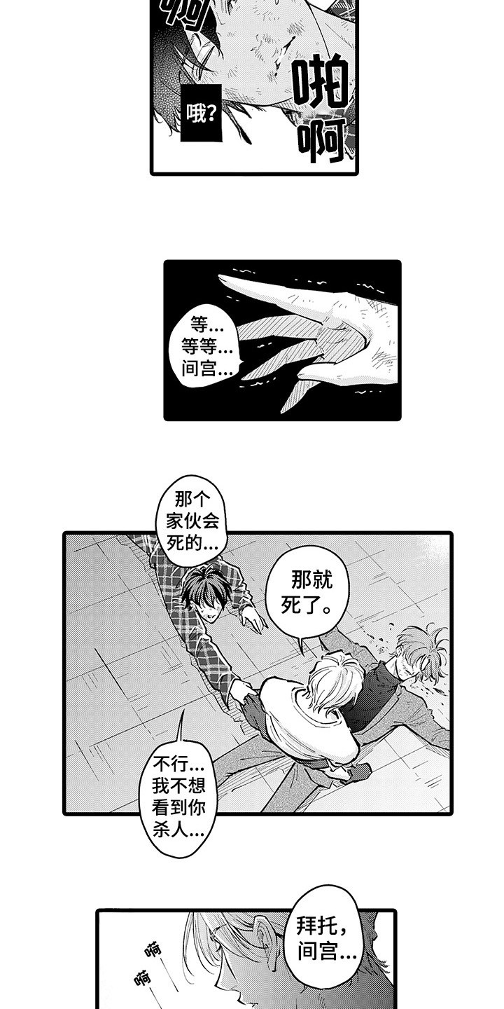 第29章：别离开我4