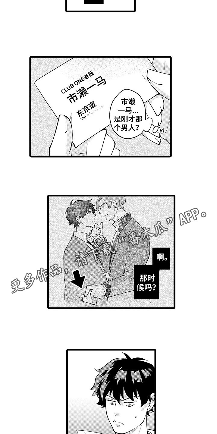 第23章：吃醋7