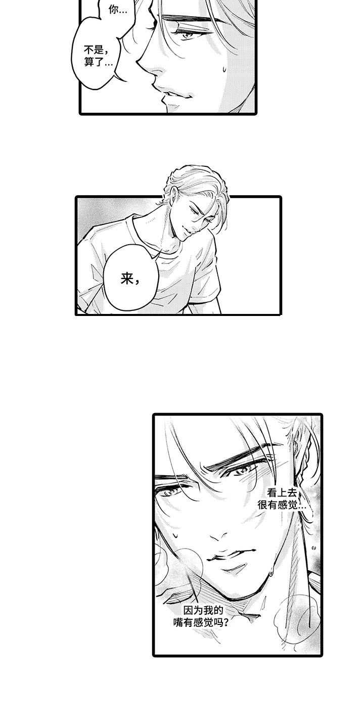 第37章：下定决心6