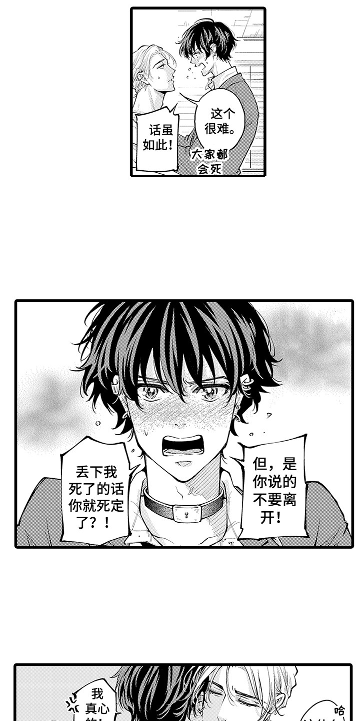 第37章：下定决心10
