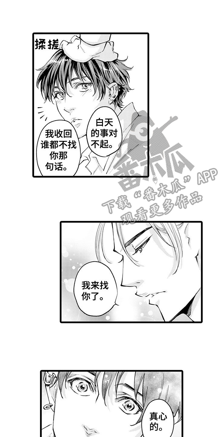 第9章：捉迷藏11