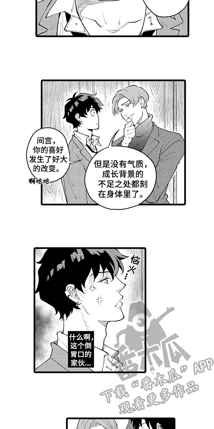 第22章：台风11