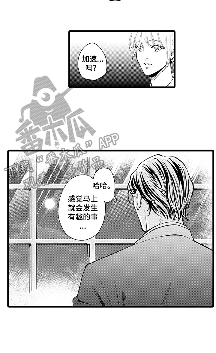 第37章：下定决心15