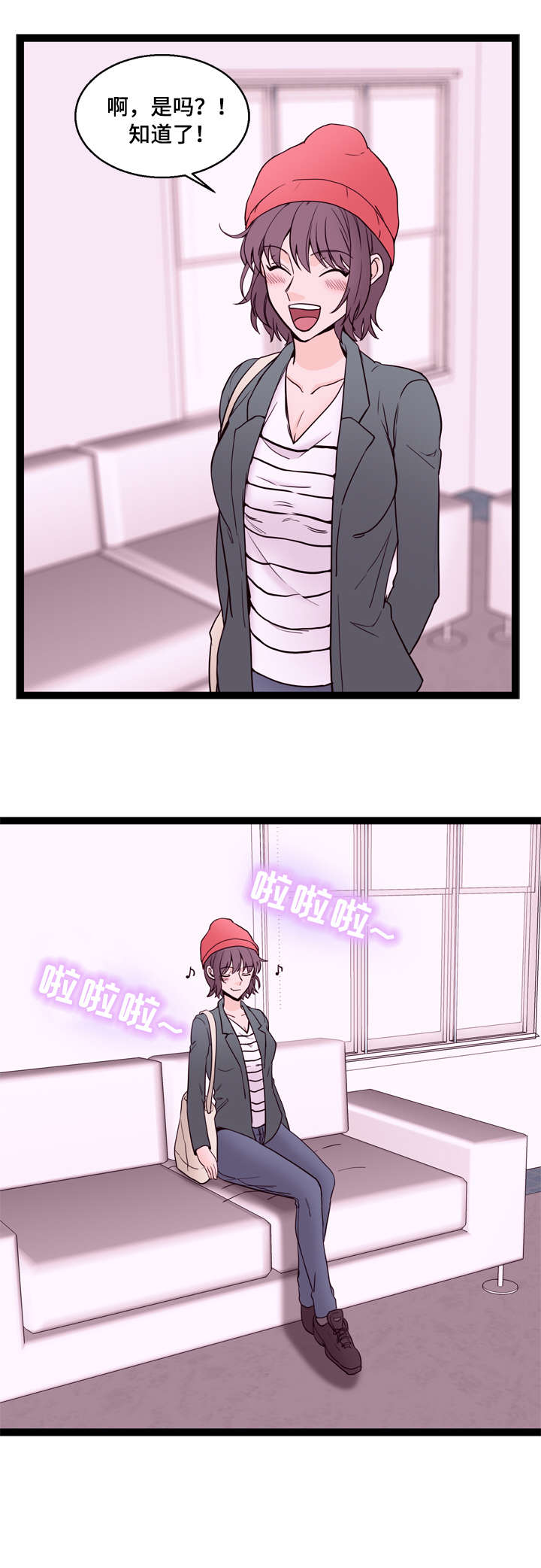 第22章：兼职9