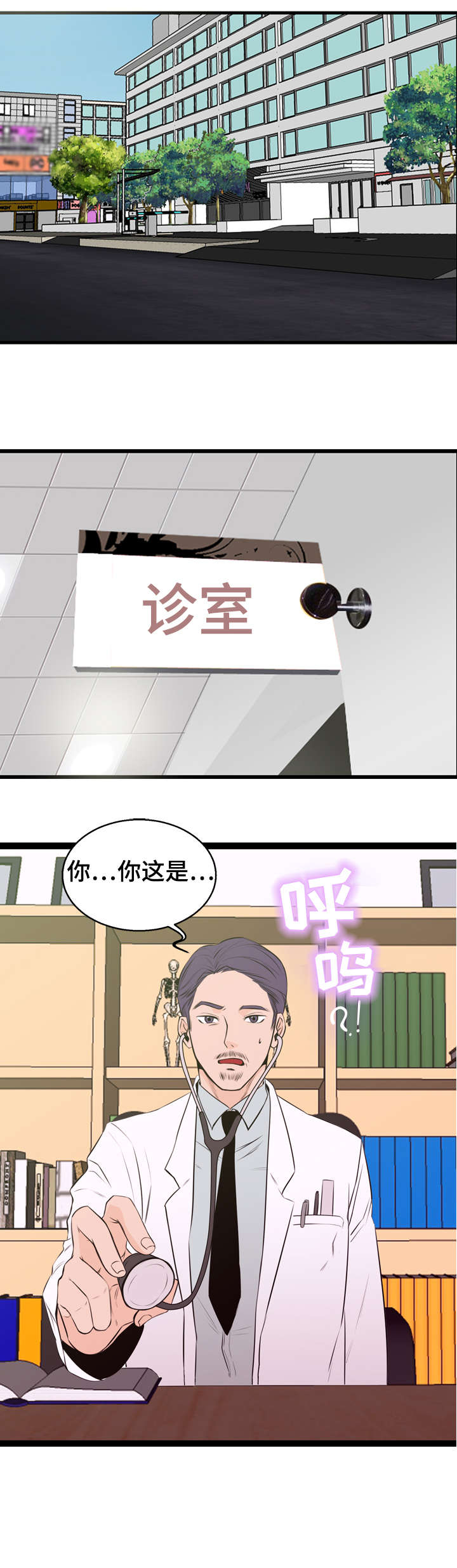 第2章：患者0