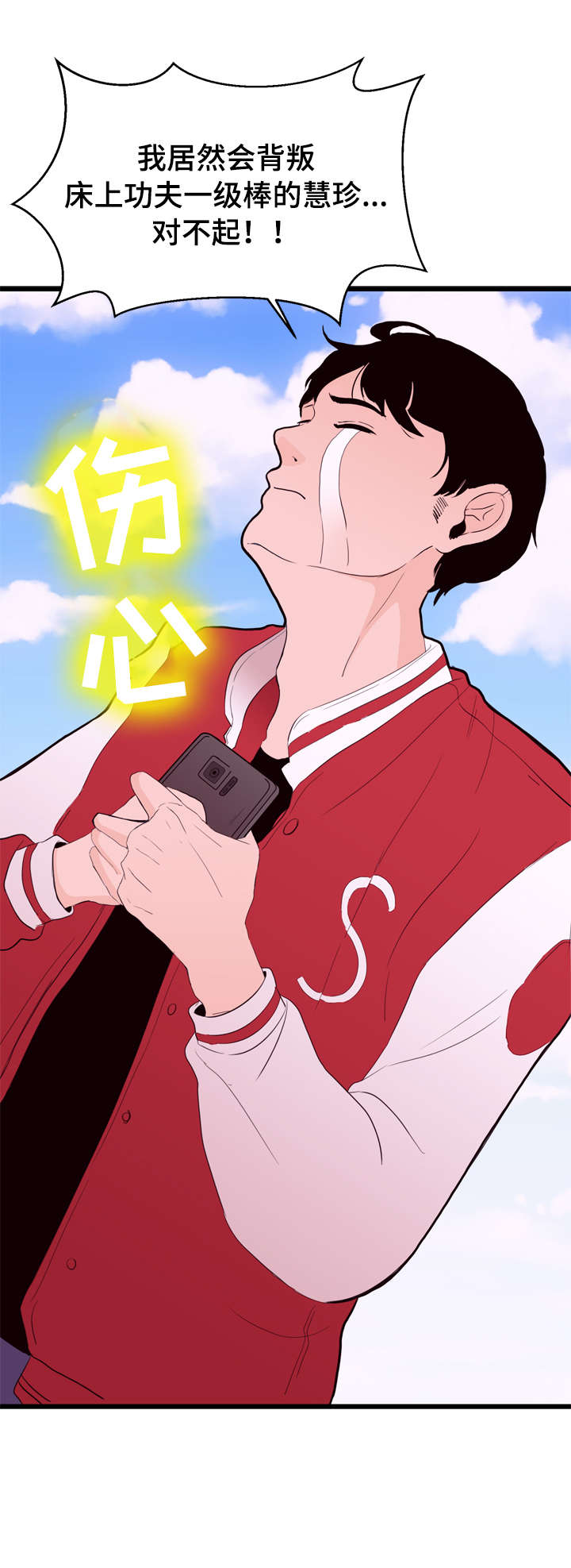 第2章：患者4