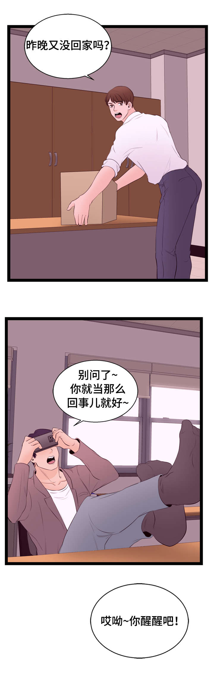 第12章：送货4