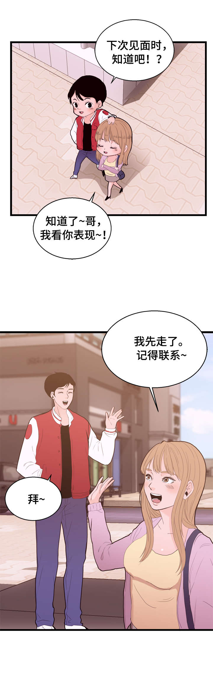 第2章：患者1