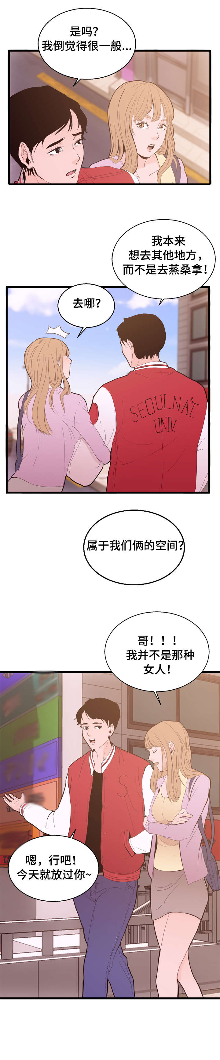 第1章：梦11