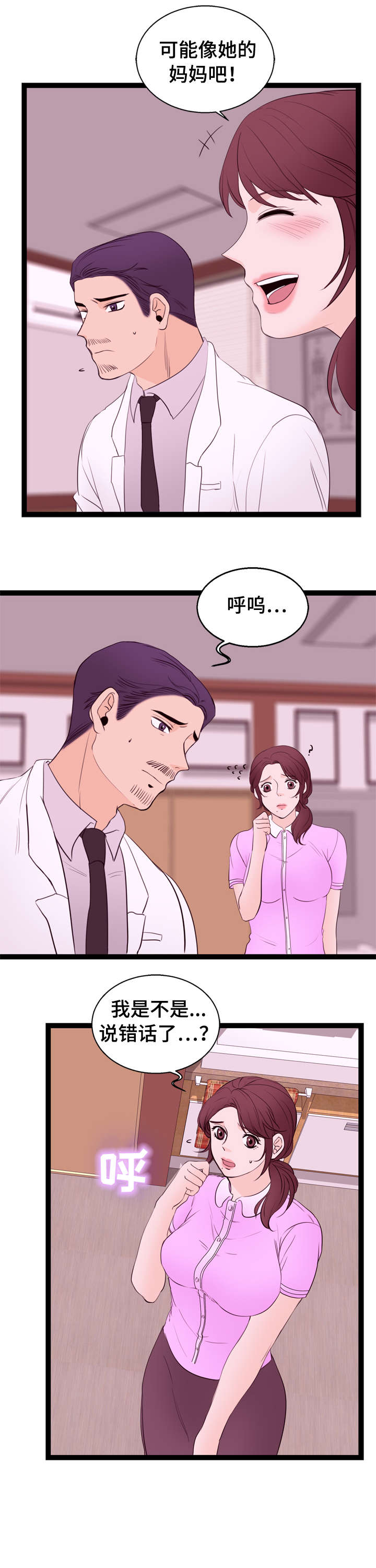 第13章：一见钟情10