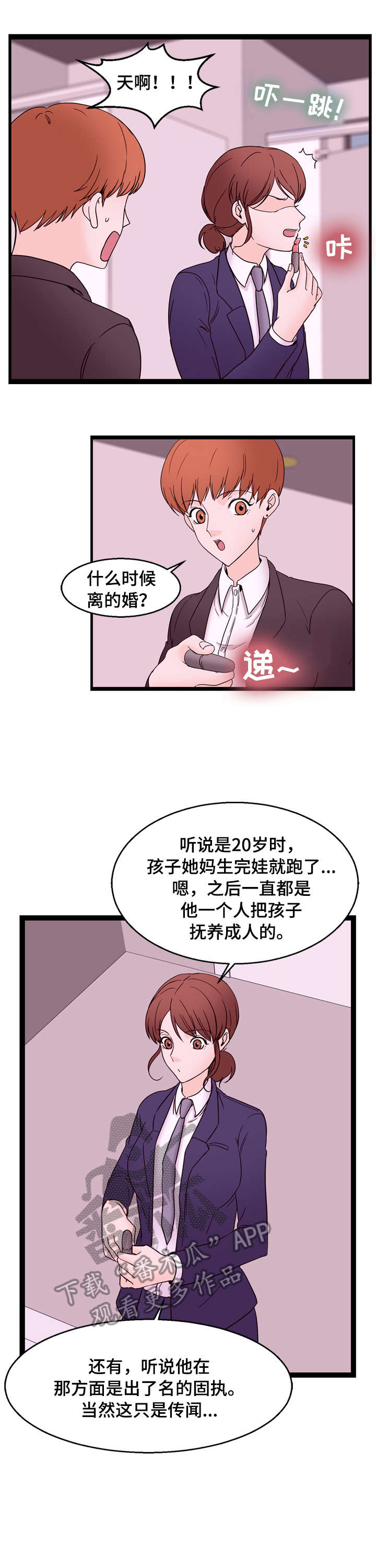 第26章：聚餐4