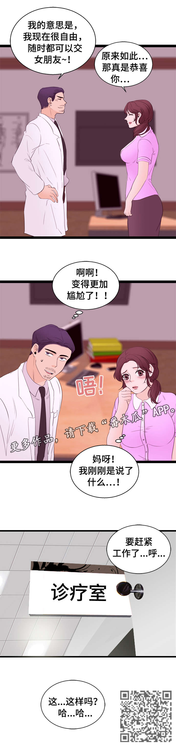 第13章：一见钟情12