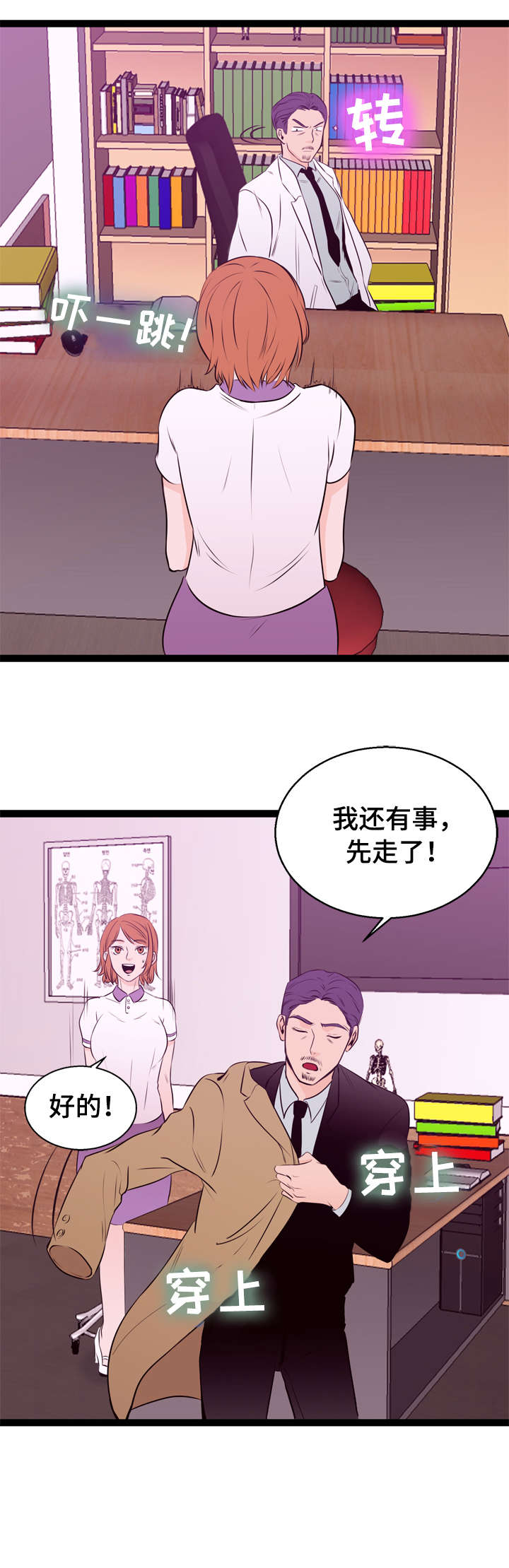 第3章：送客10