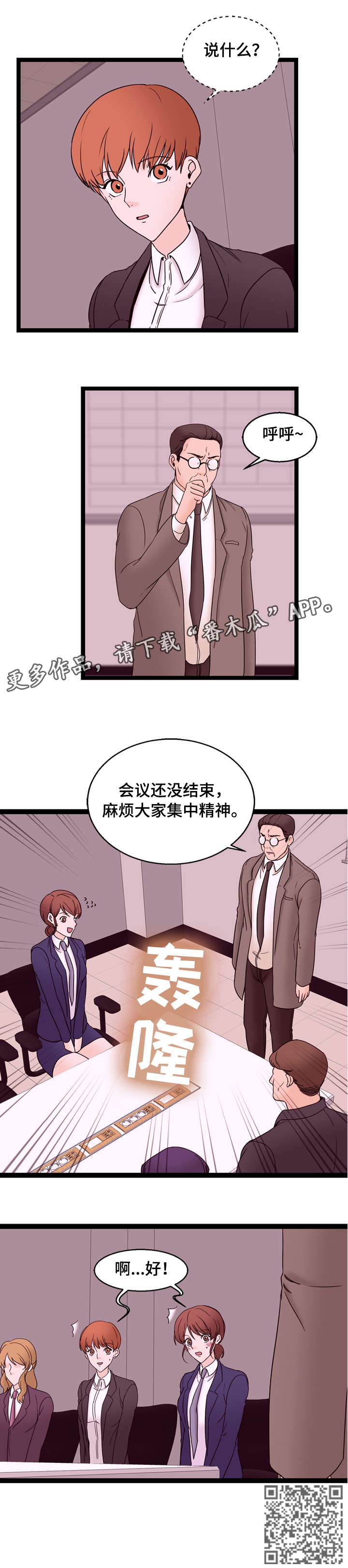 第25章：快醒9