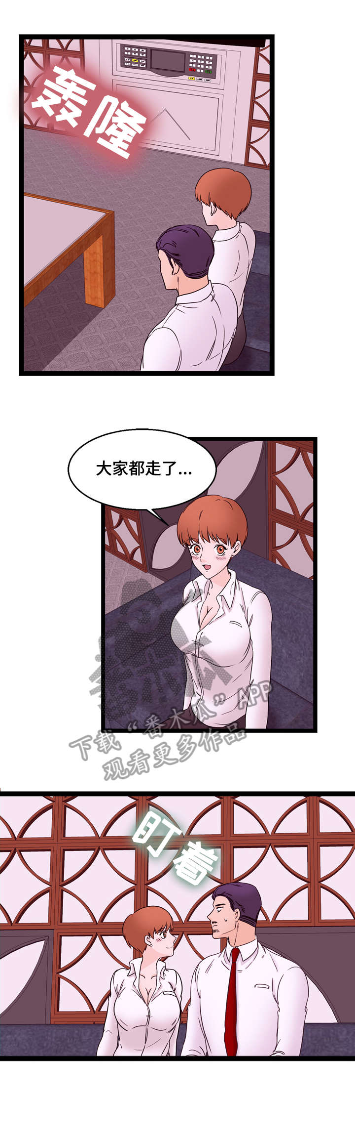 第29章：独处6