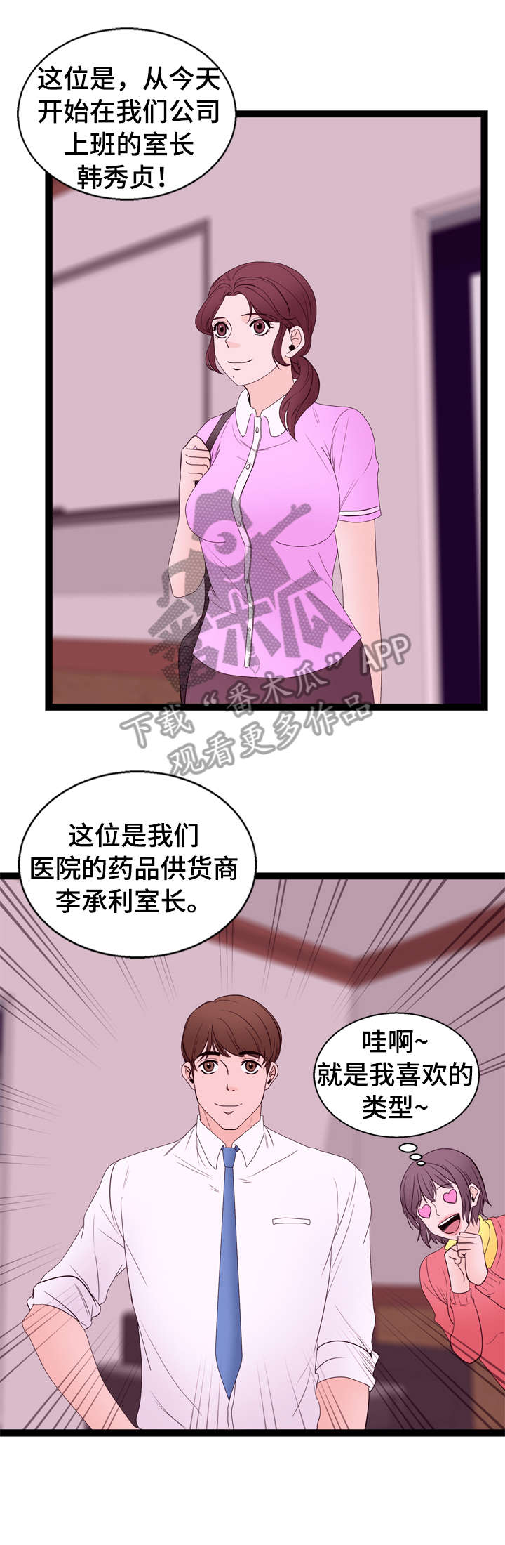 第13章：一见钟情2