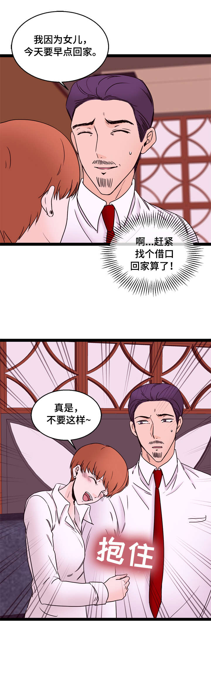 第29章：独处2