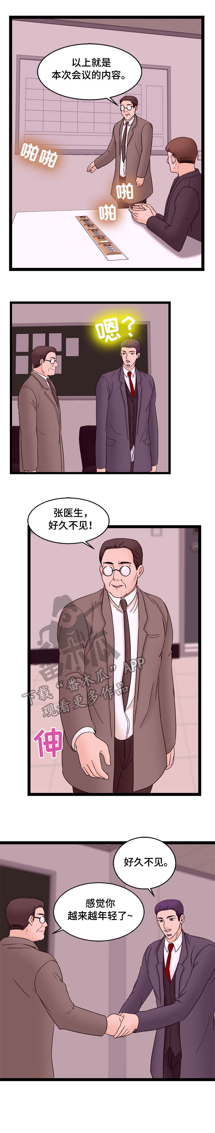 第26章：聚餐0