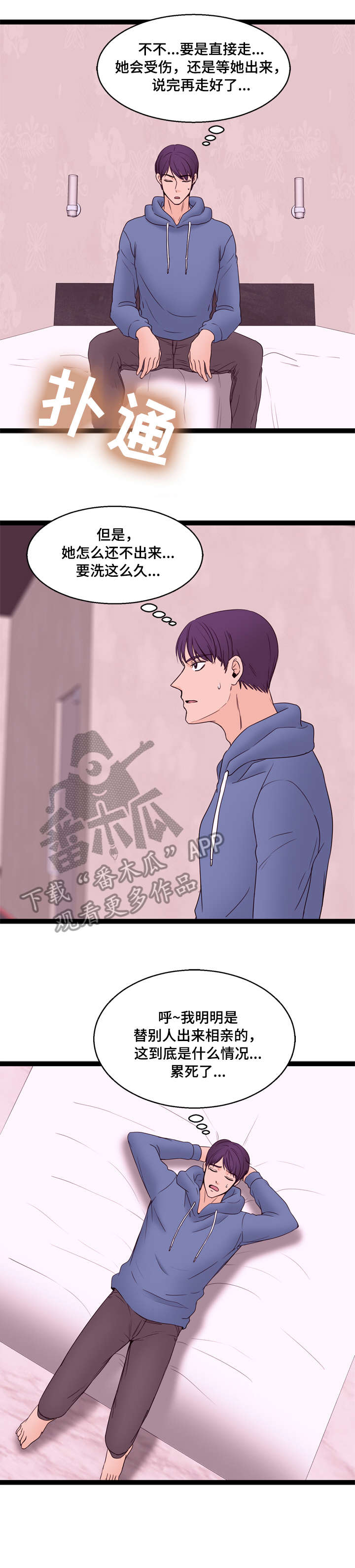 第18章：旅馆9
