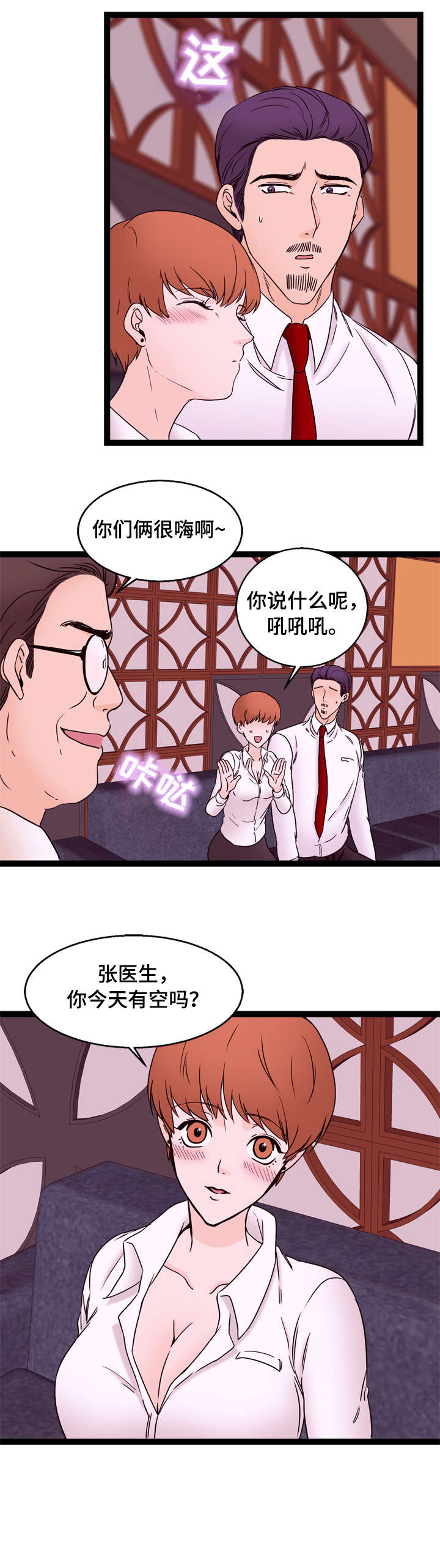 第29章：独处1