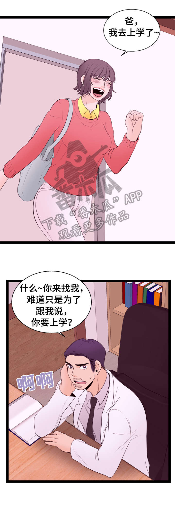 第12章：送货8