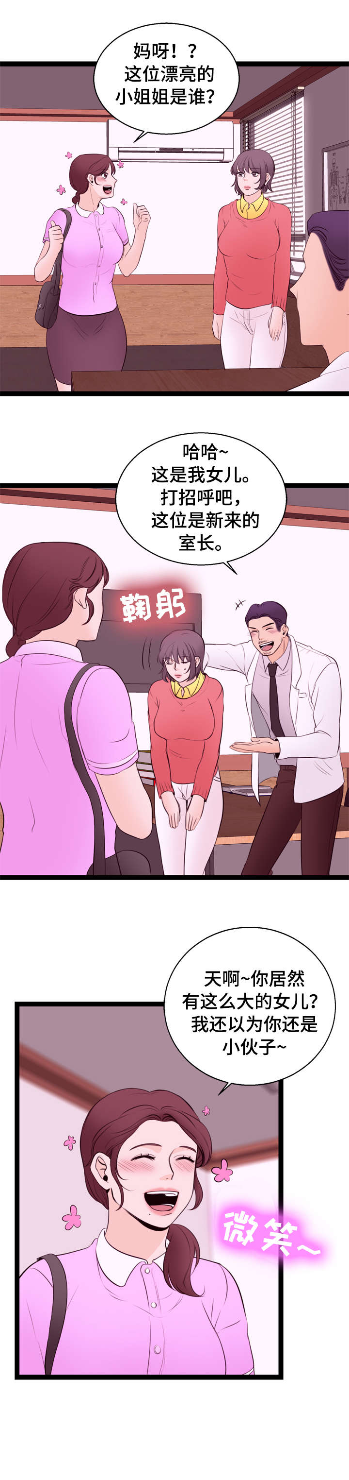第12章：送货11