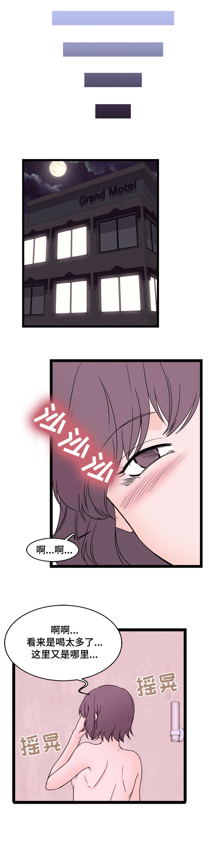 第24章：这是哪8