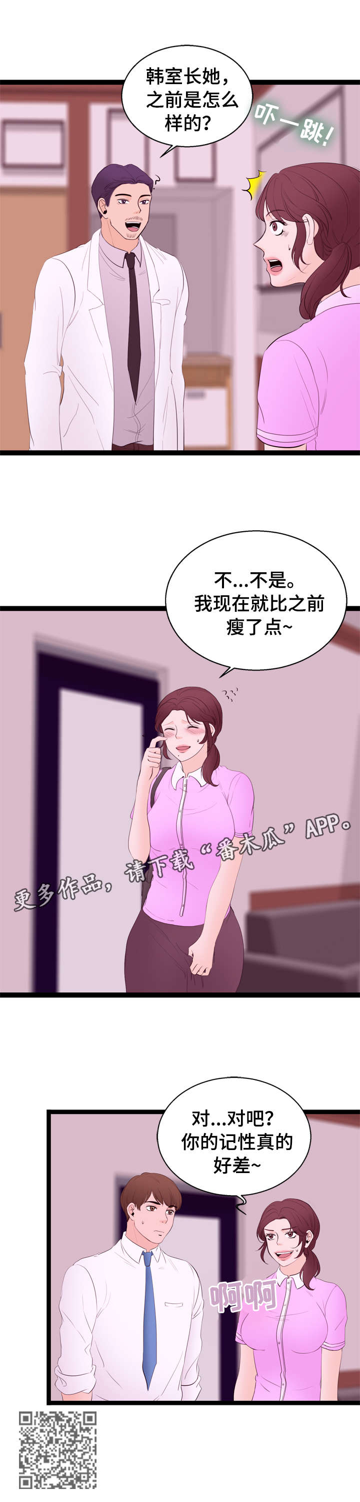 第13章：一见钟情5