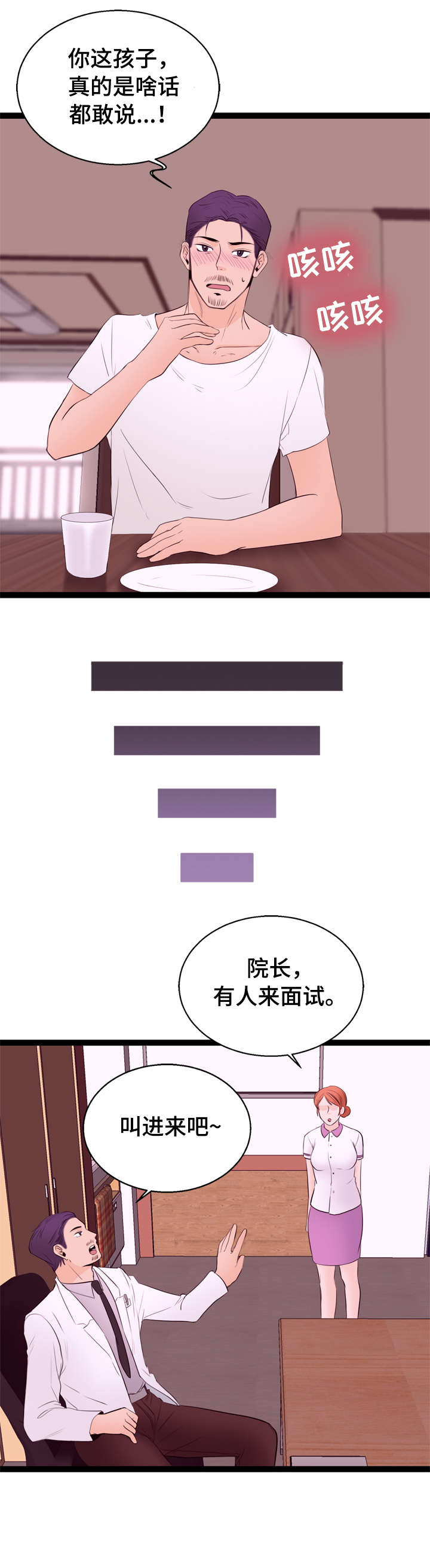 第10章：面试6