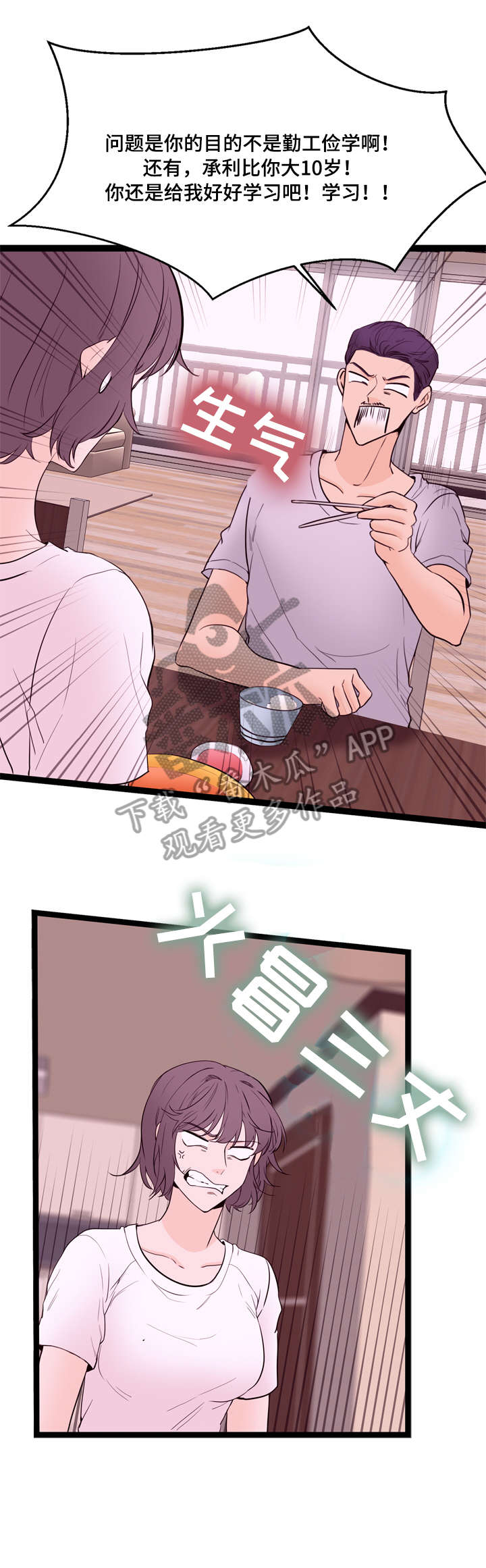 第21章：传闻11