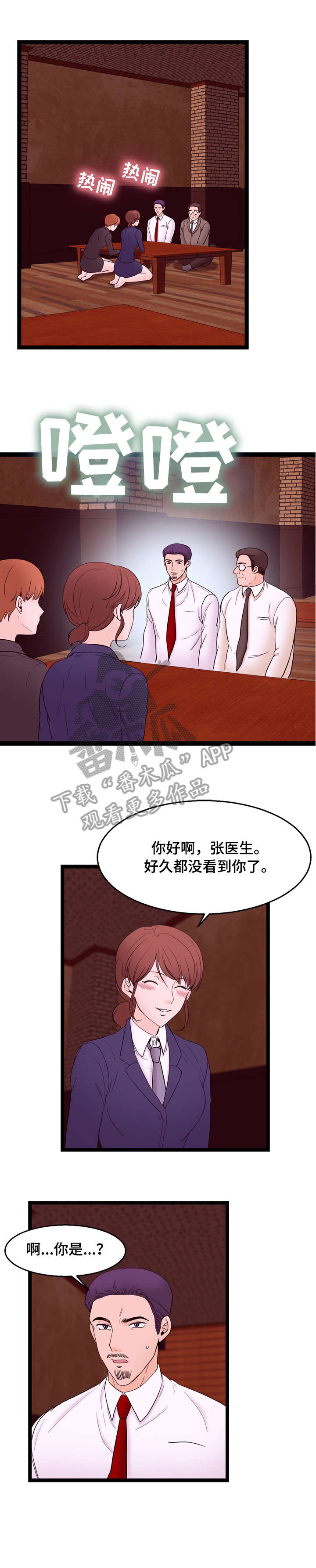 第26章：聚餐6