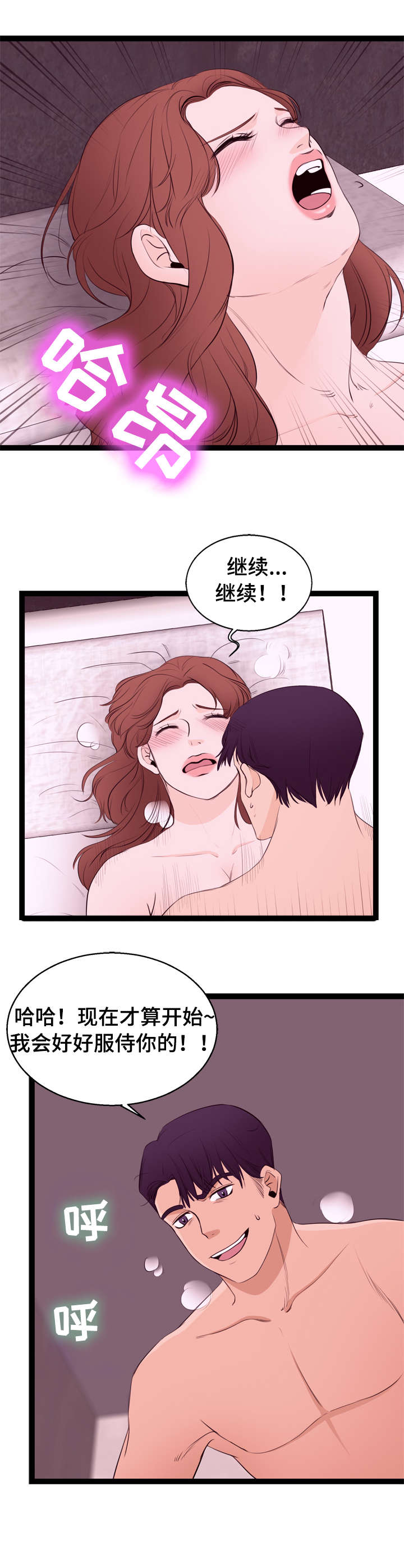 第11章：大妈3