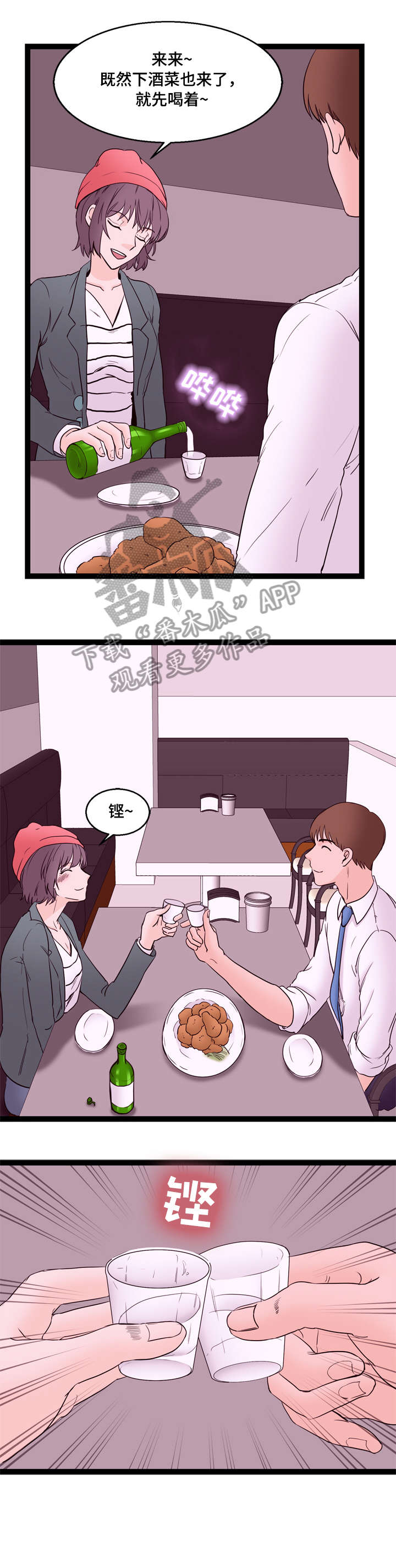第23章：请客9