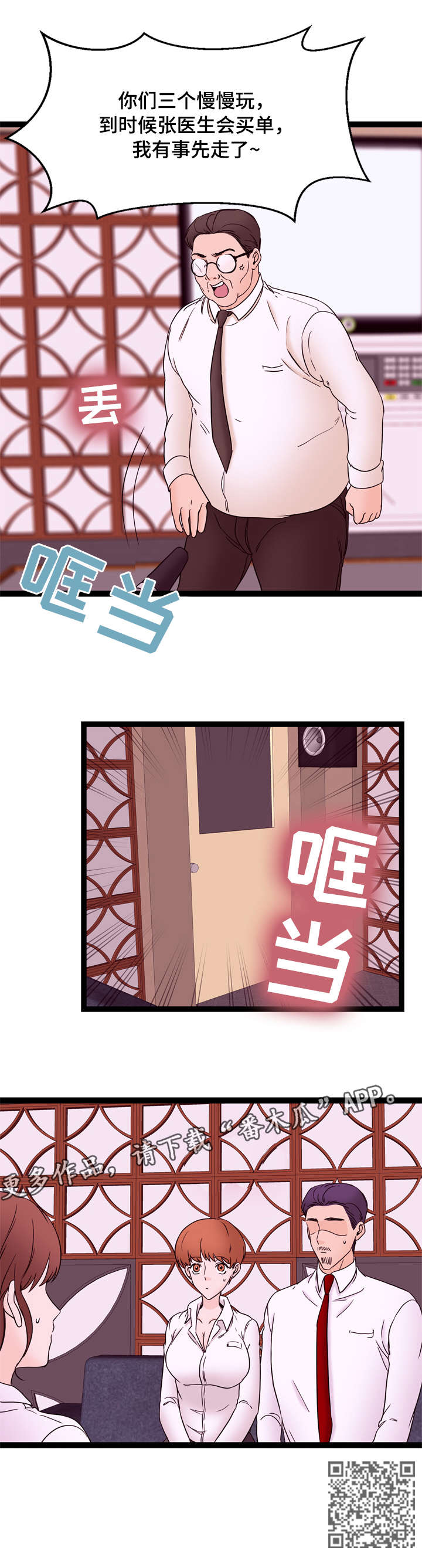 第29章：独处4