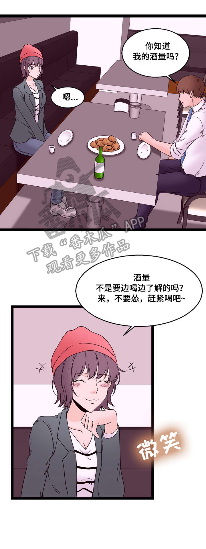 第24章：这是哪3