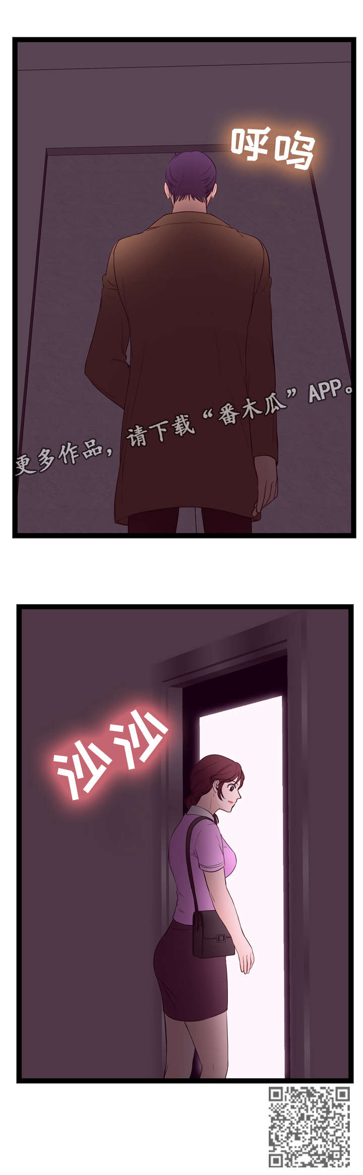 第15章：前员工5
