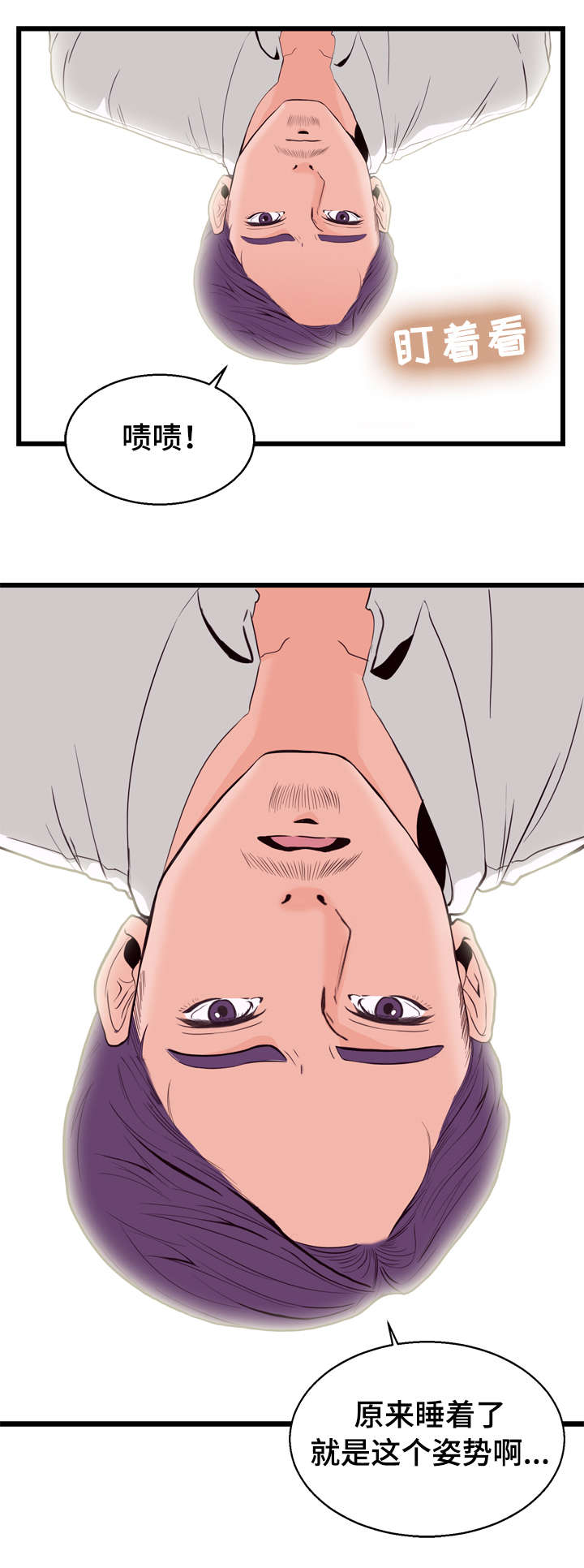 第1章：梦7